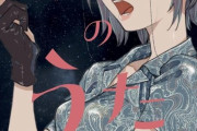 漫画「よふかしのうた」第19巻が2月16日発売！コウとナズナ、二人の忘れられない夜が来る