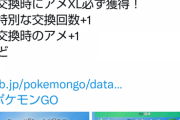 【ポケモンGO】6月からXLアメの取得可能TLが31に緩和！交換でXLアメ確定！