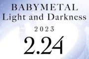 BABYMETAL「Light and Darkness MVはライブ映像！？」