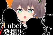 【ホロライブ】まつり、VTuber発掘企画第三弾個人勢編を12月15日18時に配信！チャンネル登録者1万人以下の才能の塊たちをご紹介