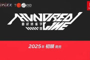 ダンガンロンパのスタッフが手掛ける新作『ハンドレッドライン -最終防衛学園-』、2025年発売決定！