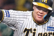 【FA】阪神大山悠輔はアメリカ拠点の大物代理人と契約、阪神は交渉難航中か