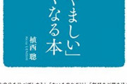 他人と自分を比較しやすい人は不幸か自分に自信が持てない人・・・