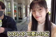 【ぱるる】オリラジ藤森慎吾のYoutubeチャンネルにも島崎遥香出演！　ぱるるちゃんとお忍びお買い物デート！