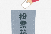 すまん政治知識ないんやけど仮に若者全員が選挙行ったとしたら、日本って変わるん？