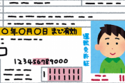 ワイ「免許なんか ATで十分やろw AT煽りとかネットだけw」