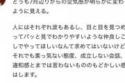 【闇深】仲良しイメージのよゐこ、不仲がバレ始める
