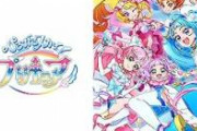 【動画】プリキュアシリーズ、20周年のタイミングでガチ打ち切りか