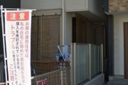 【画像あり】新築の事故物件見つかるｗｗｗｗｗ