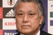 日本サッカー協会「GK鈴木彩艶への差別発言は恥ずべき行為！法的措置！」