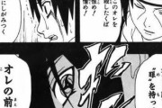 【NARUTO】イタチ「俺を憎め…」サスケ「は？許さん絶対殺す」
