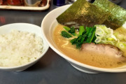 家系ラーメンのライスの食べ方がわからん
