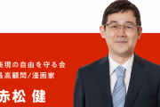 【速報】『ラブひな』作者・赤松健先生、当選確実！