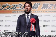 長嶋さんが秋山に祝辞「クレメンテさんを目指して」