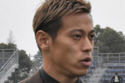 本田圭佑率いるU-23カンボジア代表vsU-23日本代表が実現へ！