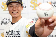 福岡ソフトバンクホークスが現役ドラフトで獲得した長谷川威展投手、大当たり臭すぎる