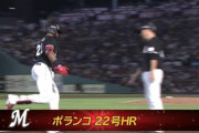 ポランコ第22号ホームランきたぁぁぁ！！さすが楽天キラー！