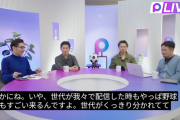 【悲報】YouTube「PIVOT」 野球は中年！サッカーは若者！視てる年齢層が違うと暴露ww