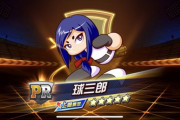 【パワプロアプリ】球三郎くんって栄冠クロスで最初からいるしコナミから好かれてるな