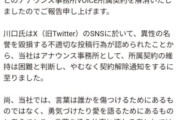 【悲報】男性の匂いに苦言を呈した女子アナさん、事務所から契約解除されてしまう