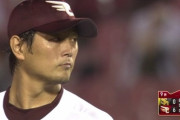 【完封】楽天・涌井さん、ここに来て全盛期を迎えるwwwww