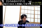 ひろゆき「サッカーはゴールが入った時わかりやすいけど、野球は面白さが伝わらない。」