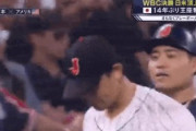 【gif】中村悠平「しょーた！」今永「...」中村「しょーた！！」今永「...」中村「しょーた！！！」