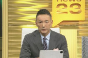 【速報】れいわ山本太郎さん、大変な事になり緊急入院