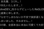 【ReGLOSS】青くんが可愛いんだが女性リスナーにもかなり刺さってんのか気になるな