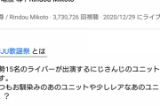【にじさんじ】去年切り抜きに稼がれまくったから対策してきたな 完全禁止でもいいくらいなのに