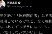 共同通信 「菅総理、日米共同文書にウイグルを書けとバイデンに強制される。これで中国様激怒確定」