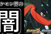 【ポケモンSV】ポケモン界の闇「レート上位陣による型共有」