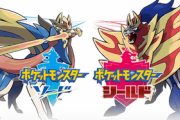 【謎】ポケモン剣、盾より圧倒的に売れてしまう現象。なぜ盾を買わないのか？
