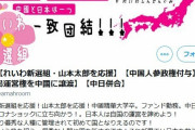 本田圭佑「選挙に参加して投票しよう」とツイート　フォロワーからは「立候補して」の声も 【投票率アップ】