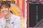 【乃木坂46】これは一体どうしたんだ・・・『まつむらのせいでいろんなこと思い出して脳が破壊された・・・』