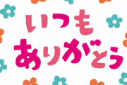 2021年12月、よく読まれた記事ベスト３