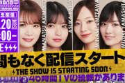 【悲報】乃木坂46分TVで『岡本』と打ち込んだ結果wwwwwwwwwwww