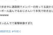 【大悲報】18期ヲタの民度ｗｗｗｗｗ