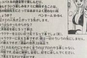 【画像】読者「あのｫ…ナミさんが好きでｪ…(罪悪感」尾田先生「…分かってる。全然いいよ」