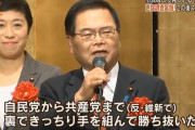 【悲報】竹本直一IT担当大臣、辻元清美と共産党の操り人形だった