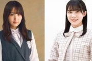 【日向坂46】実は繋がっていた菅井財閥と森本財閥