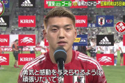 【朗報】堂安律さん「『有観客にして下さい』はサッカー日本代表全員の一致した意見」