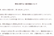 「侮辱賞状」のハシモトホームのホームページ、阿部寛並みに軽くなる