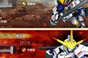 GジェネEにアダプトが参戦！ガンダムバルバトスの形態増えすぎ問題