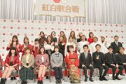NHK紅白歌合戦の視聴率、歴代ワースト２位　大人気韓国アイドルをたくさん出したのになぜ