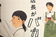 【画像】男性作家さん、リアリティを出そうとしてキモすぎる女性描写をしてしまい女性読者達ドン引き　→　想像の20倍以上気持ち悪かった…