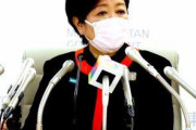 【悲報】小池都知事、休業要請の詳細を先送りに