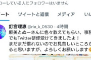 【朗報】人気声優の釘宮理恵さん、今更だけどTwitterを始める?