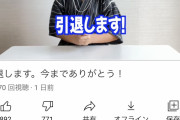 【悲報】少年革命家ゆたぼんさん、引退を発表
