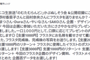 【デレマス】アイドルを追って声優の個人番組のイベントに参加してる？